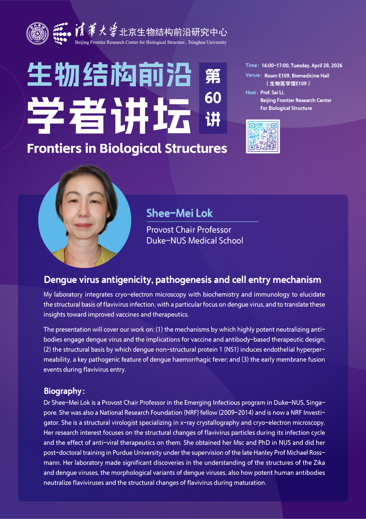2026 Shee-Mei Lok Talk